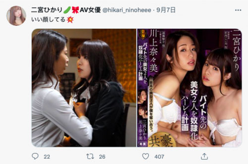 SSPD-166,二宫ひかり、川上奈々美最新合演作品2021/10/05发布！