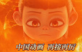 《哪吒2》问鼎世界第一!哪吒主题乐园要来了?