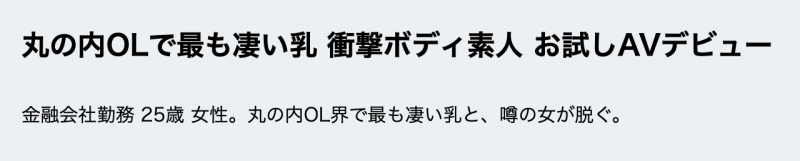 （EBWH-222）丸之内最强OL！J罩杯的她承受着最冲击的身体！
