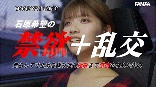 (MIDA-162)这是成为王牌的必经之路！于是石原希望戴上贞操带！