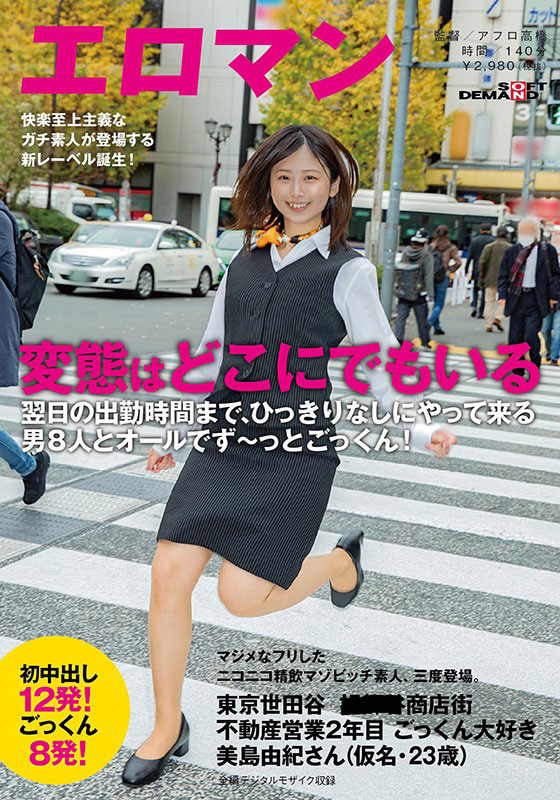 SDTH-009,美岛由纪(Mishima-Yuki)最新作品2021/07/22发布！