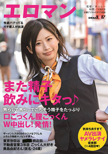 SDTH-009,美岛由纪(Mishima-Yuki)最新作品2021/07/22发布！
