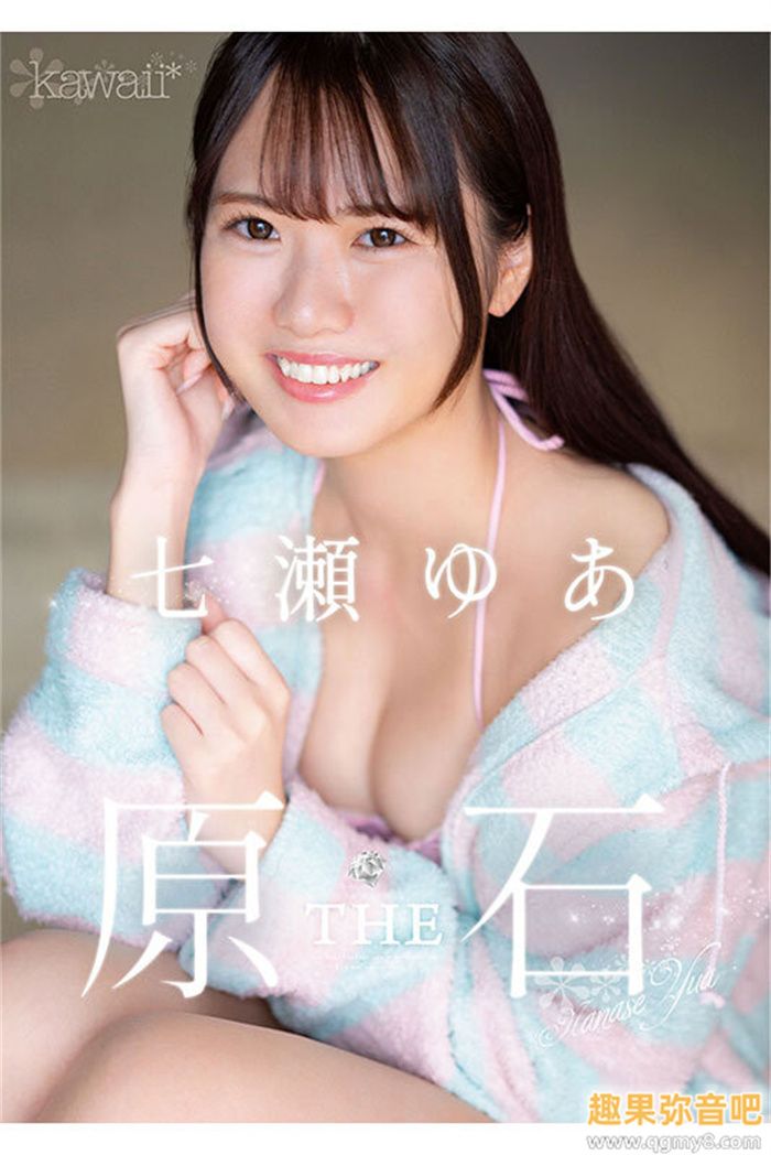 [CAWD-667]日本最笨拙的美少女 其实是无码卖家捕获的七濑由亚（七瀬ゆあ）？