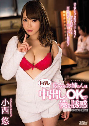 最新推荐！绝对美少女《小西悠》精选作品介绍……