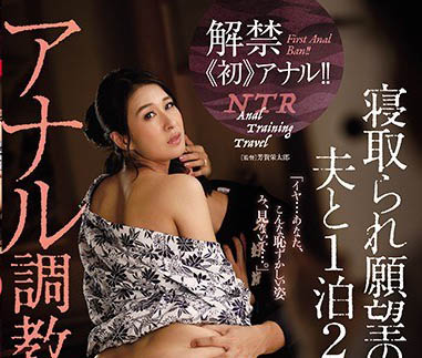 熟女人妻《北川礼子》精选作品推荐介绍及封面预览
