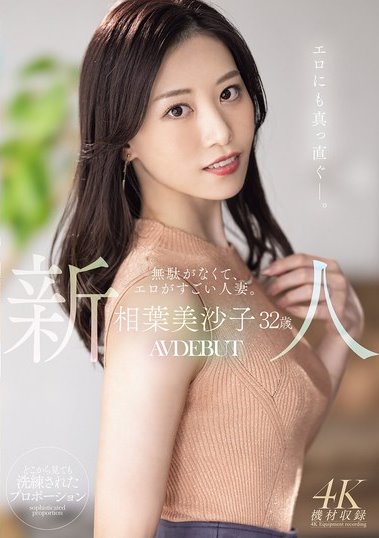 MEYD-970,「相叶美沙子」最新作品2025/04/10发布！
