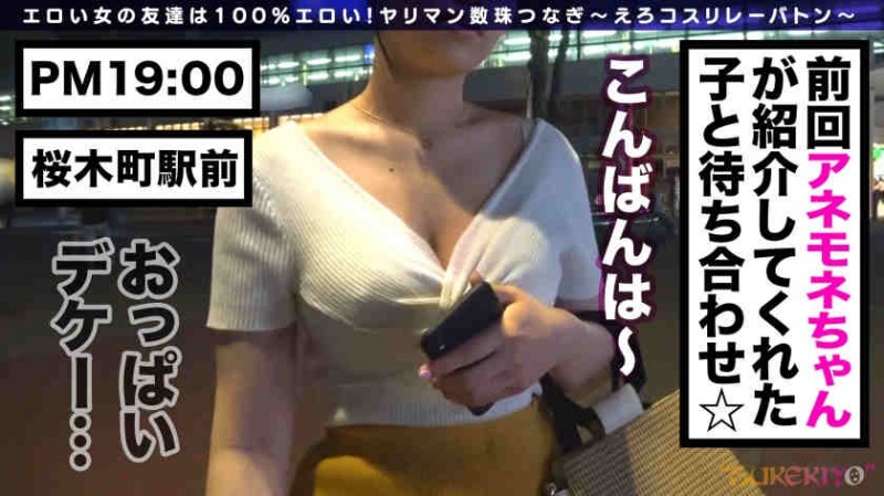 428SUKE-036