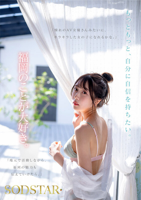 天神羽衣出道作品番号及封面，天神羽衣个人简介