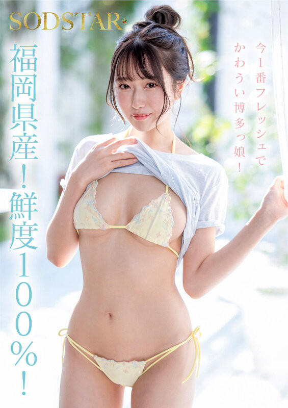 天神羽衣出道作品番号及封面，天神羽衣个人简介