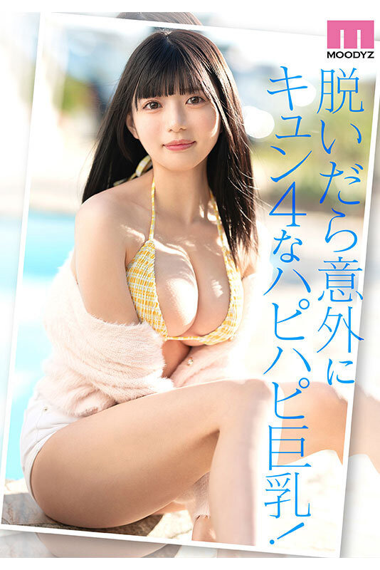 夕月ゆる(夕月悠琉)出道作品MIDA-171发布！最高等级的可爱！明镜止水的她是受到月亮眷顾的神秘女优！