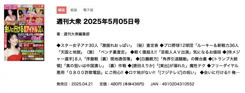木村愛心(木村爱心)出道作品SONE-783发布！女神是真实存在的！神话级L罩杯的强乳降临！
