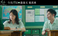 《有病才会喜欢你》定档4月19日 唤醒白月光记忆