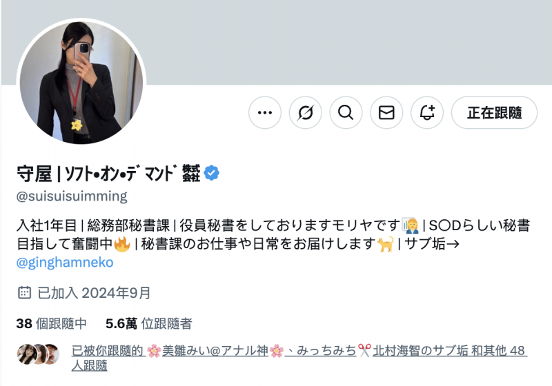 SOD集团最强秘密兵器！168公分、大长腿的女子社员「解禁」准备出道？