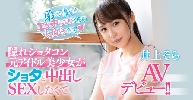 HND-880,井上そら(井上空，Inoue-Sora)最新作品2020/09/25发布！