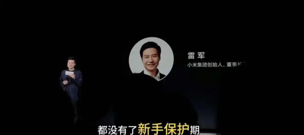 雷军最新内部演讲曝光 宣布自研芯片 谈及近期舆论危机