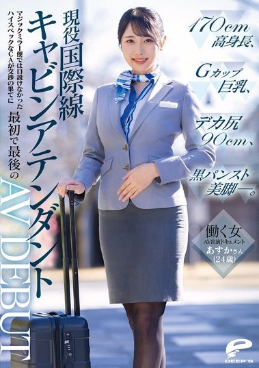 DVMM-245,「小野坂唯香」最新作品2025/09/19发布！