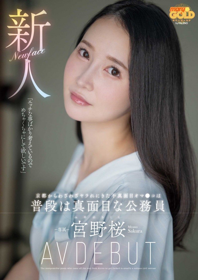 (mgold-038)想被搞得乱七八糟…地方的公务员变洒水机！