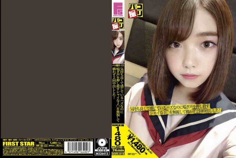 201DORI-015