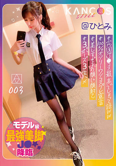 KCOS-003,星宫菜奈最新作品发布！