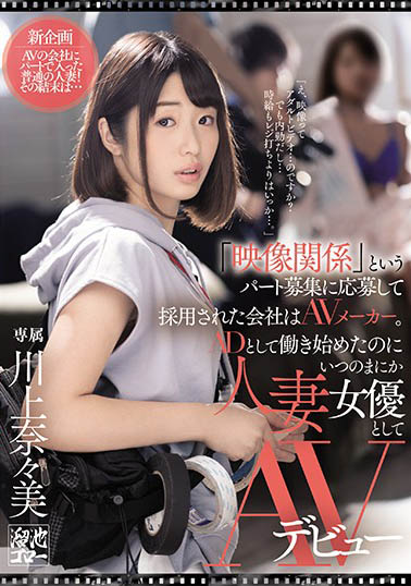 MEYD-632,川上奈々美（川上奈奈美）最新作品2020/11/13发布！