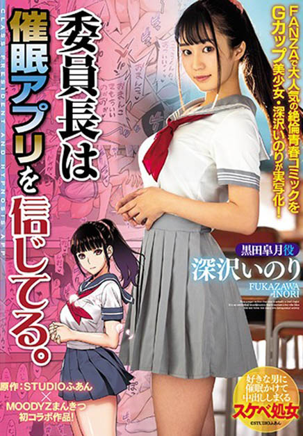 MIMK-072,深沢いのり(深泽祈莉，Fukazawa-Inori)最新作品2020/09/13发布！