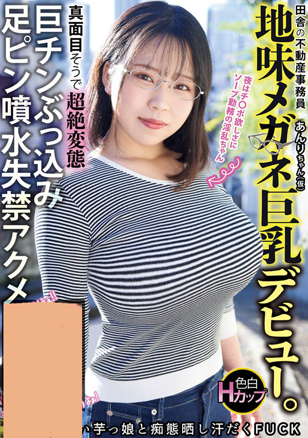 MIAB-465,三津叶あんり(三津叶杏梨)最新作品2025/06/17发布！