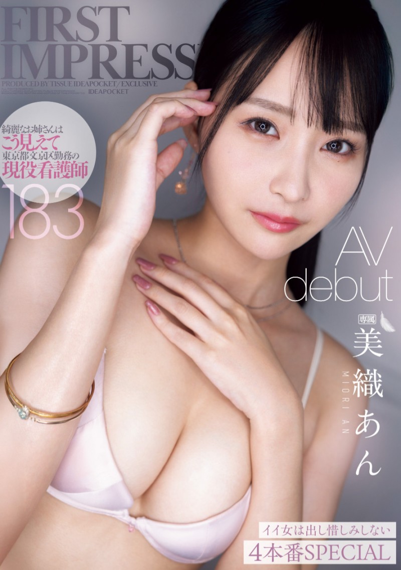 [IPZZ-617]什么？IP社出道那位美丽的骑乘位教科书a.k.a白衣的女神美织杏（美織あん）竟然是无码大王(下)