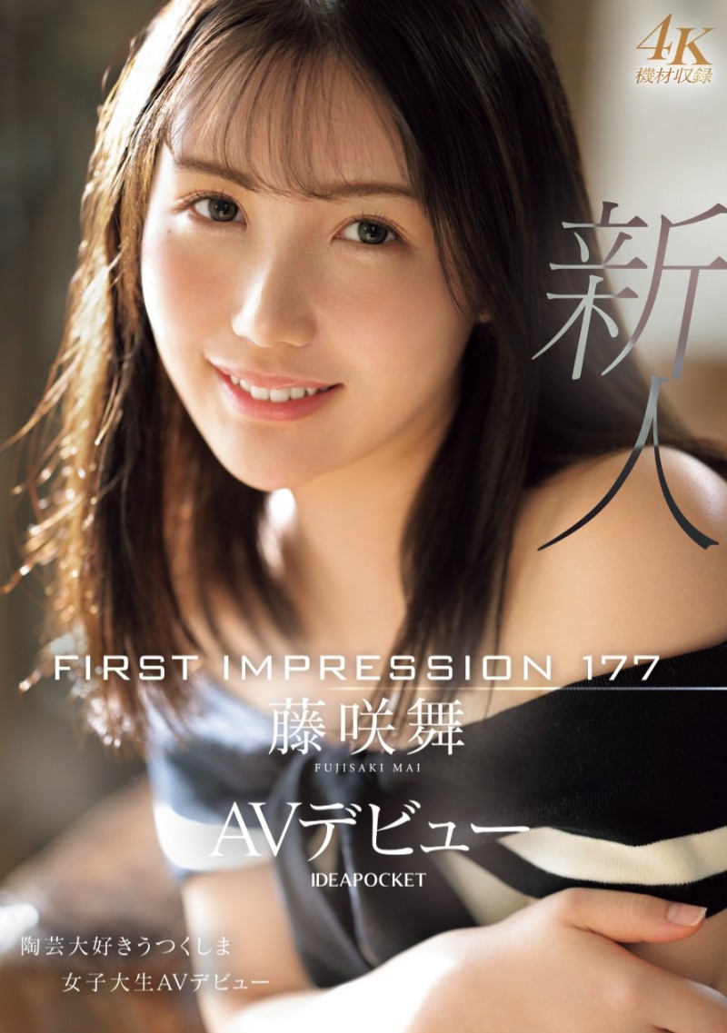 藤咲舞出道作品番号及封面，藤咲舞个人简介