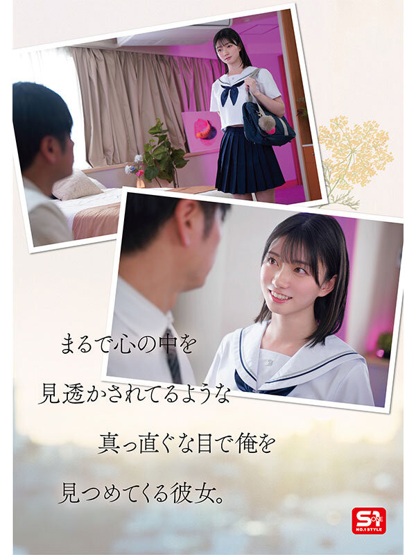 瀬戸環奈(濑户环奈)作品SONE-811发布！生涯第一支剧情片！她让男优失了魂！
