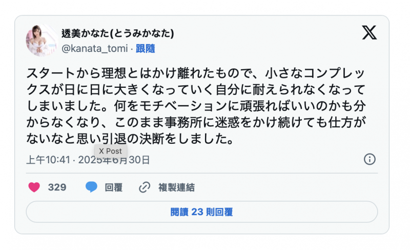 「从一开始就和理想有差距」！１７０公分、F罩杯的大屁股不做了！