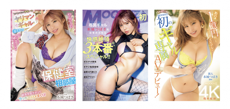 解密！那位在无码片商加勒比初下马的「本城つばさ(本城翼)」是？