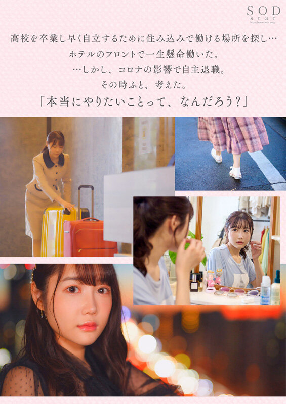 椎名心春出道作品番号及封面，椎名心春个人简介