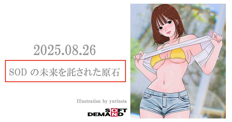 START-377,「小笠原菜乃」最新作品2025/09/22发布！