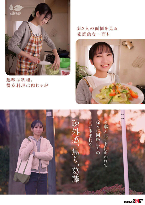 皆川らん(皆川兰)出道作品SDAB-327发布！只和一个男人好过⋯18岁的她看到男优的鸡鸡露出超复杂的表情！