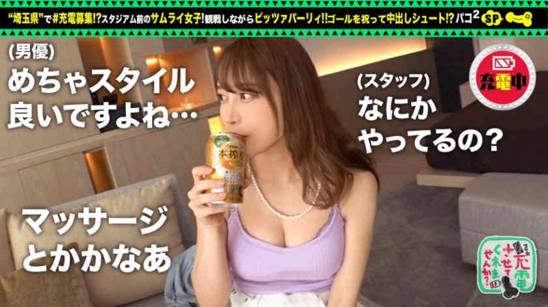 200GANA-2540开朗的姐姐さや 21歳岁