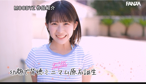 芦田希空出道作品MIDA-358发布！幼颜幼体超新星！让哥哥和爸爸们都疯狂的小妹妹登场！