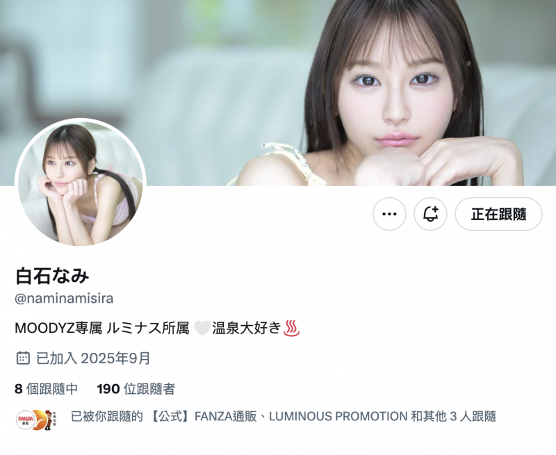 白石なみ(白石奈美)出道作品MIDA-419发布！10年才有一人、可爱与好色的综合体！只做过3次的她是天才！