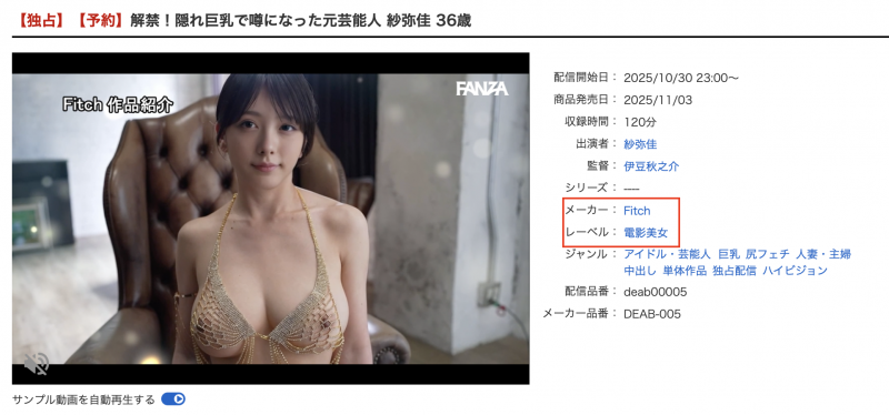 紗弥佳(纱弥佳)作品DEAB-005发布！这个始终不露面的艺能人脱掉口罩现出真面目了！