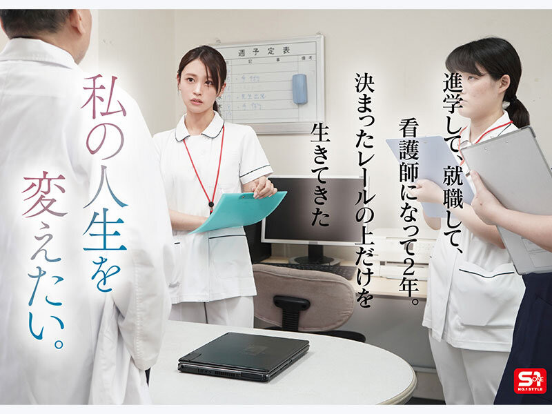 (樱美绪)SNOS-035白衣の裸天使!她因为太忙了只能在医院出道!