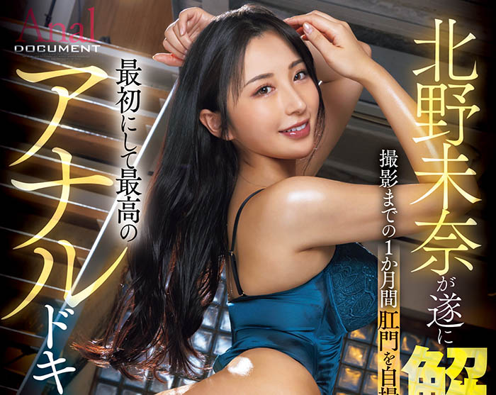 JUFE-590,「北野未奈」最新作品2025/11/03发布！