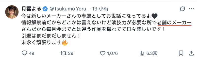 月雲よる(月云夜)作品MIDA-393发布！被无能属下设计轮奸！这是她在Moodyz的最后一舞！
