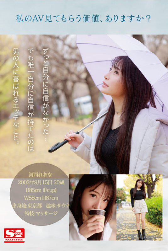 河西れおな(河西丽央奈)出道作品SSIS-773发布!S1史上最强贪欲高潮姬!为了拍片减重8公斤的美女!她的桃红色奶头超吸睛!