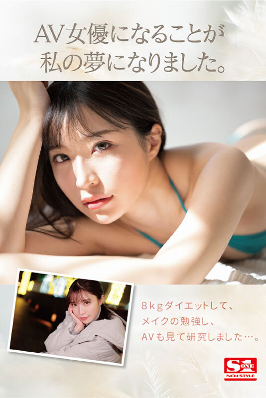 河西れおな(河西丽央奈)出道作品SSIS-773发布!S1史上最强贪欲高潮姬!为了拍片减重8公斤的美女!她的桃红色奶头超吸睛!