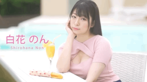 白花のん(白花暖)出道作品MOGI-061发布！天然H杯大奶！哀求表情超杀！女士们注意、别让男友看她的片