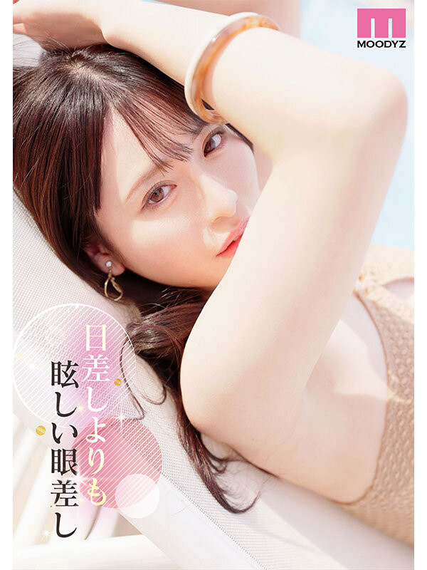 杉崎美紗(杉崎美纱)出道作品MIKR-049发布！喜欢漂亮的大姐姐吗？可以用润滑油玩弄她喔！