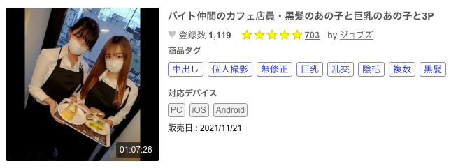 解密!那位在无码片商加勒比初登场、把做爱当饭吃的F奶淫娃是?
