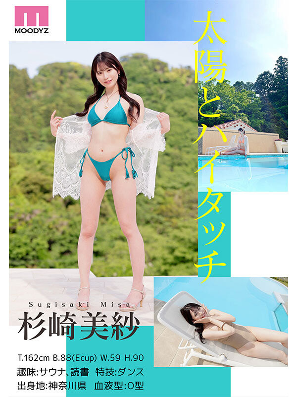 杉崎美紗(杉崎美纱)出道作品MIKR-049发布！喜欢漂亮的大姐姐吗？可以用润滑油玩弄她喔！
