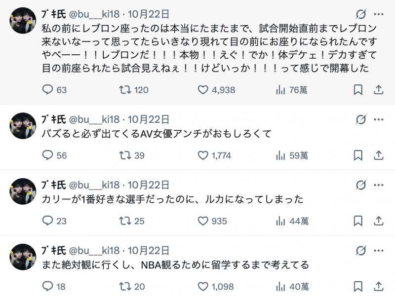 坐在LBJ后方看球!葵いぶき(葵伊吹)成了焦点后想这么做⋯