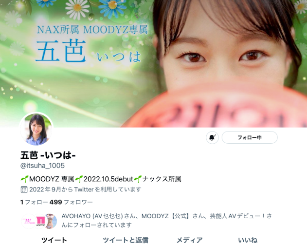 五芭(Itsuha)出道作品MIDV-202发布！十年一人的敏感超新星！不知六九式的新人类顶尖登场！