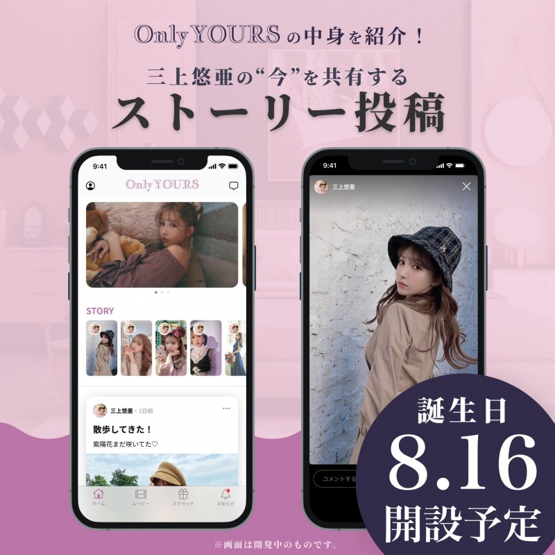 自己当经纪公司的老板后⋯三上悠亚在29岁的生日做了重大决策!